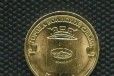 Обмен N2 монеты Луга в городе Саратов, фото 1, Саратовская область