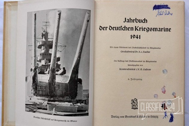 Ежегодник (альманах) Kriegsmarine 1941 в городе Мурманск, фото 2, стоимость: 2 000 руб.