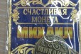 Монета с именем Михаил в городе Воронеж, фото 1, Воронежская область