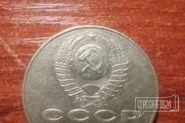 5 рублей 1987 года 70 лет великой революции в городе Барнаул, фото 2, Монеты