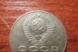 5 рублей 1987 года 70 лет великой революции в городе Барнаул, фото 2, телефон продавца: +7 (962) 805-79-99
