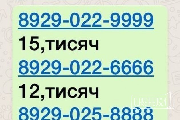 Черкесск Знакомства С Номерами Телефонов