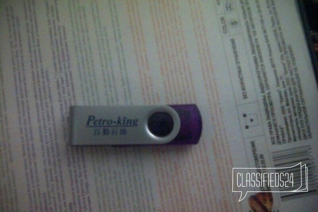 USB флешка 4 Gb в городе Майкоп, фото 1, стоимость: 350 руб.