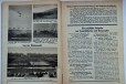 Газета Deutsche Kriegsopferversorgung (nskov) -9 в городе Мурманск, фото 3, стоимость: 700 руб.