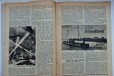 Газета Deutsche Kriegsopferversorgung (nskov) -9 в городе Мурманск, фото 4, Документы