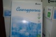 Бумага Снегурочка (А4.80 г/кв. м, белизна 146 CIE) в городе Москва, фото 1, Московская область