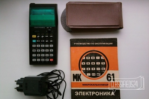 Программируемый калькулятор Электроника мк 61 в городе Камышин, фото 1, телефон продавца: +7 (995) 429-35-50