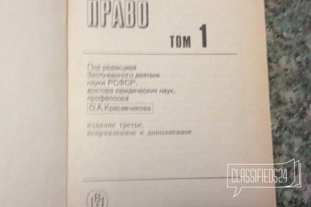 Советское гражданское право в городе Челябинск, фото 2, Учебная литература