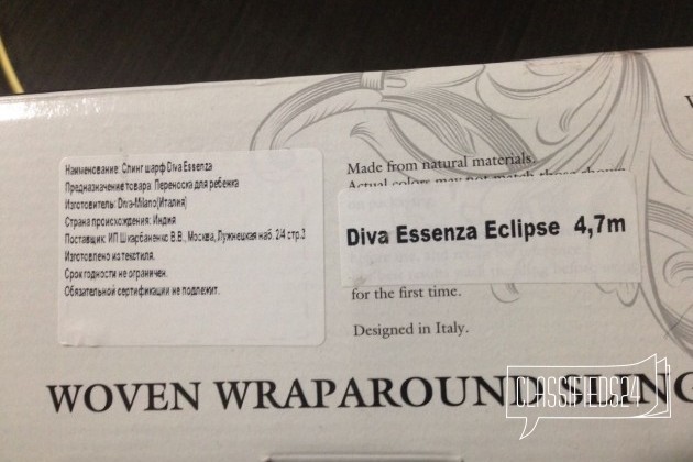 Слинг-шарф Diva-Essenza Eclipse 4.7м в городе Оренбург, фото 4, Оренбургская область