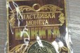 Монета с именем Никита в городе Воронеж, фото 1, Воронежская область