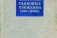 Пограничные войска СССР в вов 1941г в городе Новосибирск, фото 2, телефон продавца: +7 (962) 840-04-09