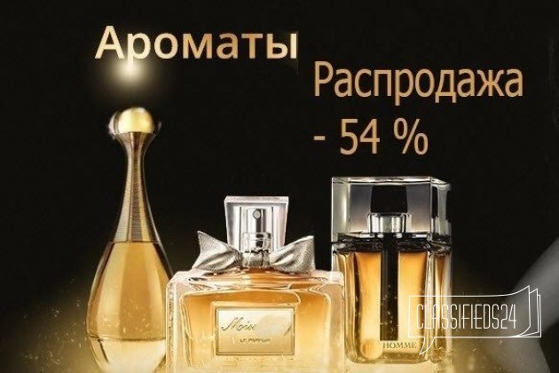 Элитная парфюмерия - мужская, женская в городе Екатеринбург, фото 1, телефон продавца: +7 (985) 277-47-27