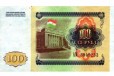 Таджикистан 100 рублей в городе Москва, фото 1, Московская область