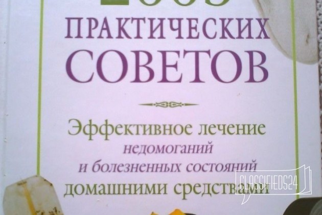 Продам энциклопедию в городе Нефтекамск, фото 1, Башкортостан