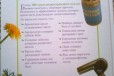 Продам энциклопедию в городе Нефтекамск, фото 2, телефон продавца: +7 (917) 758-03-33