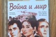 Война и мир кино на двд в городе Санкт-Петербург, фото 1, Ленинградская область