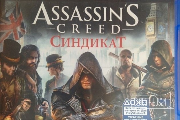 Assassins Creed Синдикат (PS4) в городе Тюмень, фото 1, телефон продавца: +7 (922) 265-77-10