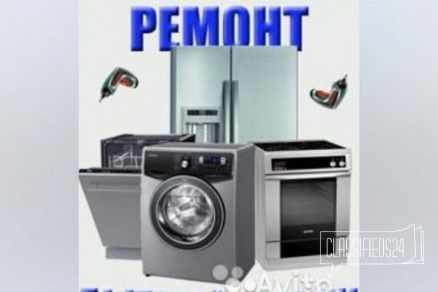 Ремонт холодильников посудомоечных стиральных маши в городе Петушки, фото 1, телефон продавца: +7 (904) 252-29-98