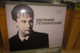 Пластинка Евгения Гетманского в городе Москва, фото 1, Московская область