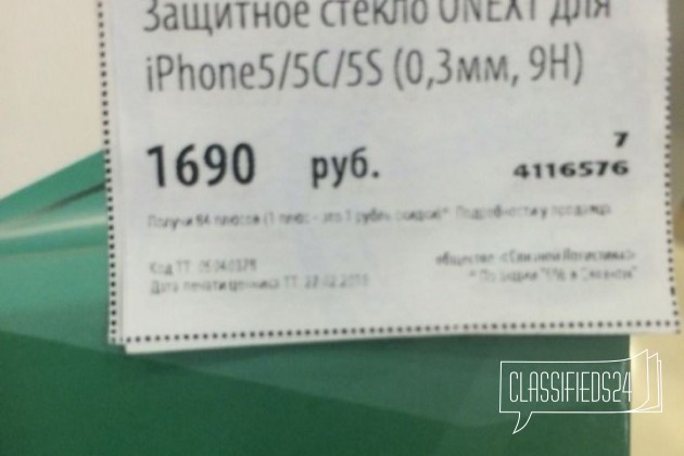 Стекло и чехол iPhone 5.5s новый в городе Магнитогорск, фото 4, Мобильные телефоны