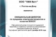 Лобзик bosch GST 850 BE 060158F120 в городе Ростов-на-Дону, фото 2, телефон продавца: +7 (918) 554-81-73