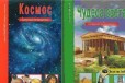 Книги Узнай мир в городе Казань, фото 1, Татарстан