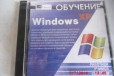 Обучение windows XP в городе Москва, фото 1, Московская область