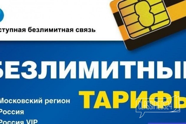 8 (965) 433433-2 с эксклюзивным тарифом в городе Москва, фото 1, телефон продавца: +7 (963) 606-35-53