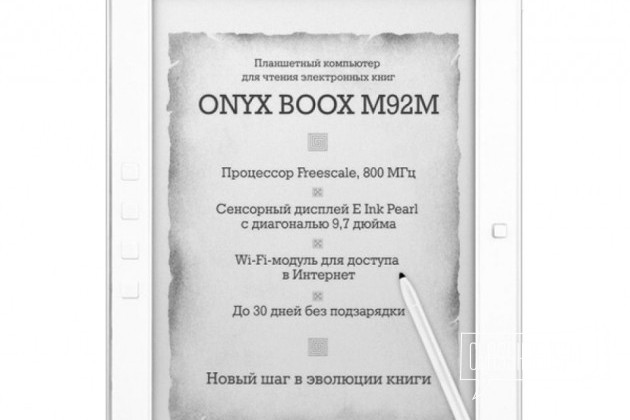 Продаю Onyx Boox M92M Perseus, Новая в городе Москва, фото 1, телефон продавца: +7 (926) 027-30-31