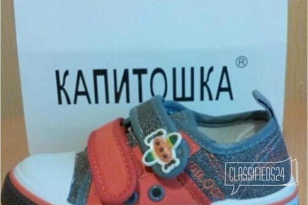 Кеды детские в городе Ульяновск, фото 1, телефон продавца: +7 (927) 815-35-06