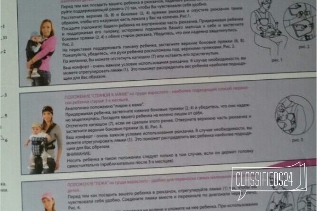 Рюкзак-кенгуру в городе Астрахань, фото 3, стоимость: 1 000 руб.