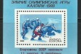 1988 Победа на зимней олимпиаде 5943 чист в городе Москва, фото 1, Московская область