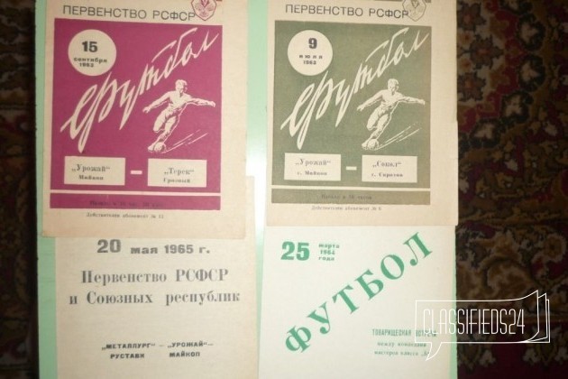 Футбол программки Дружба Майкоп 1960-е, 70-е в городе Краснодар, фото 1, телефон продавца: +7 (953) 107-25-09
