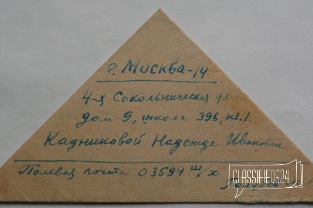 Воен. письмо треугольник март 1944 г в городе Москва, фото 1, стоимость: 1 000 руб.