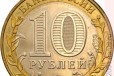 Монеты 10 руб биметалл и гвс в городе Москва, фото 1, Московская область