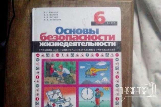 Учебники 6-го, 10-го и 11-ых классов в городе Санкт-Петербург, фото 1, стоимость: 200 руб.