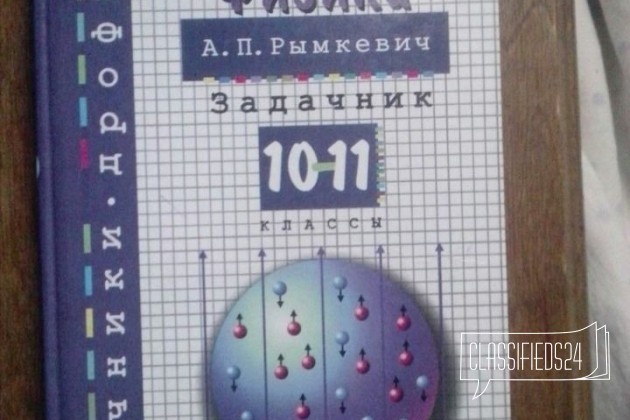 Учебники 6-го, 10-го и 11-ых классов в городе Санкт-Петербург, фото 2, Товары для школьников