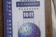 Учебники 6-го, 10-го и 11-ых классов в городе Санкт-Петербург, фото 2, телефон продавца: +7 (950) 017-89-09
