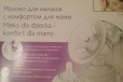Молокоотсос Авент ручной плюс прокладки для груди в городе Нижний Новгород, фото 1, Нижегородская область