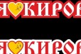Футболки с логотипом в городе Киров, фото 5, Кировская область