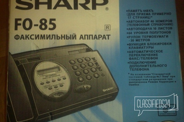 Факс Sharp FO-85 в городе Москва, фото 2, Стационарные телефоны