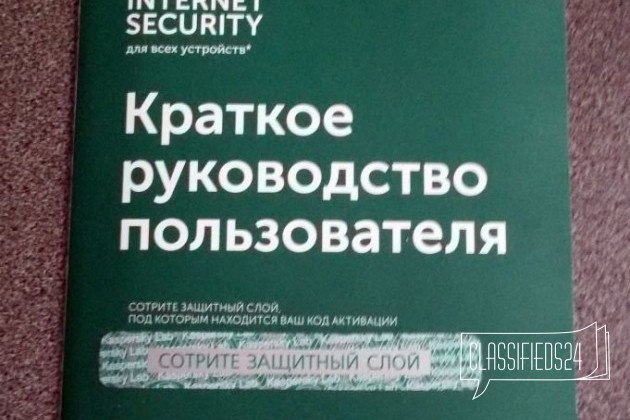 Антивирус Касперский 1 год лицензия в городе Вологда, фото 1, телефон продавца: +7 (965) 744-47-77