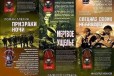 Книги серии Афган. Чечня. Неизвестная война в городе Геленджик, фото 1, Краснодарский край