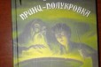 Гарри Поттер и Принц-полукровка. Росмэн 2012г в городе Новочебоксарск, фото 1, Чувашия