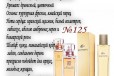 Элитная парфюмерия в городе Обнинск, фото 1, Калужская область