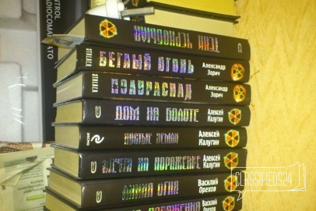Книги Сталкер в городе Санкт-Петербург, фото 1, телефон продавца: +7 (960) 266-25-27