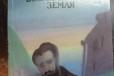 Новиков И. А. Возлюбленная - Земля. Повести и расс в городе Ульяновск, фото 1, Ульяновская область