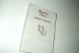 Пруст Марсель. Содом и Гоморра в городе Самара, фото 1, Самарская область