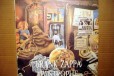 Пластинка винил Frank Zappa - Apostrophe (Россия) в городе Санкт-Петербург, фото 1, Ленинградская область
