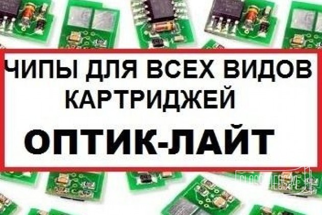Чип для картриджа Samsung CLT404 в городе Санкт-Петербург, фото 1, телефон продавца: +7 (904) 637-79-19